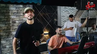 ليث النابلسي طال البعد قلبي مات والله ودنيا ولعبت بيا بين الليل وبين الغربة ترند جديد 2025 