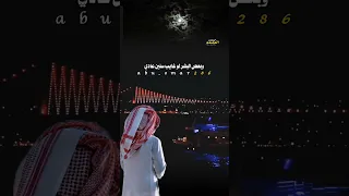 يقول بعض البشر لو غاب عنا فقدناه قصايد الشعرالشعبي المصمم ابوعمر قصيد حاله واتس جديده2026 