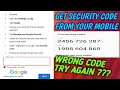 HOW TO GET GOOGLE ACCOUNT SECURITY CODE - SECURITY VERIFY CODE