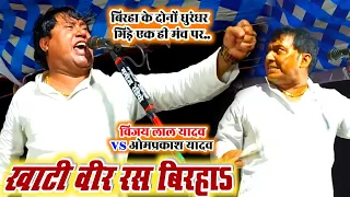  power full vijay lal yadav omprakash yadav video