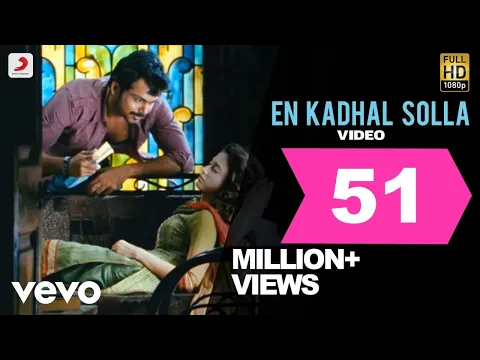En Kadhal - YouTube
