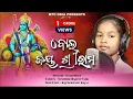 Lagu Bolo Jay Sriram / Ram Bhajan / Ayodhya Ram Mandir / Jay Sriram / Dalismita / MTC Odia