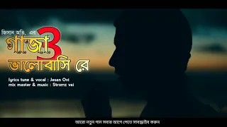 gaja 3 jesan ovi song bangla new gaja song 2020