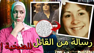 بعد 22 سنه لقوا مذكرات القـ ـاتل وفيها اعتراف صدم المحقيقين 