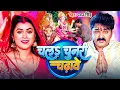 Download Lagu TOP 10 Devi Geet Hits | Pawan Singh चलS चुनरी चढ़ावे | Bhakti Song | Chala Chunari Chadhawe Bhakti
