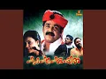 Lagu Ponnumani Kannanunni - Male Version