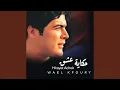 Download Lagu La Habibi