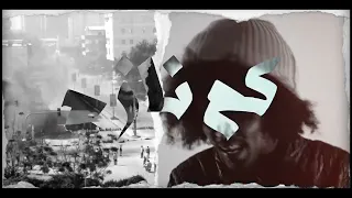 MISTA D FT A G Zeyo Mann Al Hissa Watan Official Music Video الحصة وطن 