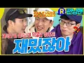 하라면해 #런닝맨