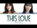 DAVICHI (다비치) - This Love (이 사랑) (Color Coded Lyrics EngRomHan가사)