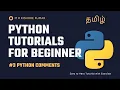 03 Python Comments Single Multi Line Comments Tamil Python Series M R Kishore Kumar