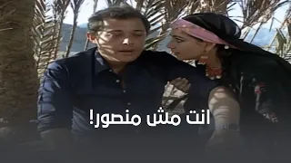 علاقته بيها هي السبب في كشف المهمة كلها 