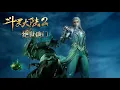 Lagu 斗罗大陆2 绝世唐门 EP133 预告！霍雨浩激战极限斗罗，生死垂危，唐舞桐龙神降临救场！🦋【斗罗大陆2 Soul Land2】