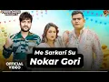 Download Lagu Aaja Chhutti Aaja Foji Tal Kare Na | Ajay Hooda | Me sarkari su nokar gori aas kare na | New Song