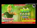 Photo Zoom Zoom | Hard Bass Vibration Mix | फोटो जूम जूम | Dj Akash Babu Jaunpur No.1 2025