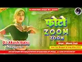 Download Lagu Photo Zoom Zoom | Hard Bass Vibration Mix | फोटो जूम जूम | Dj Akash Babu Jaunpur No.1 2025