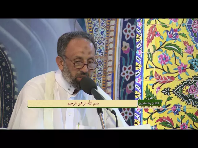 ⁣الختمة القرآنية الرمضانية الصباحية || الجزء الثامن والعشرون ونصف الجزء التاسع والعشرون 1437هـ