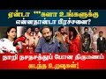 Download Lagu மாதம்பட்டி - ஜெயம் ரவி! ஏன்டா *** களா என்னடா உங்க பிரச்சினை | Kishore K swamy | Idam Valam