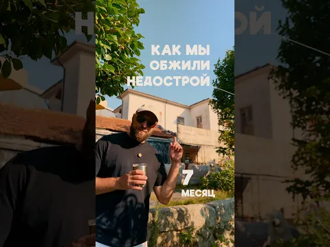 ПЕРЕЕХАЛИ В НЕДОСТРОЕННЫЙ ДОМ В ПОРТУГАЛИИ! #румтур #ремонт #стройка #key_кинта