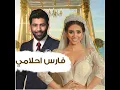 Fares Ahlami - Mohammed Al Fares