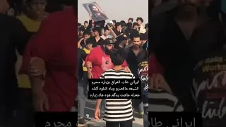 الشخص الايراني الذي تم الاعتداء علية لأسباب مجهولة العراق  الشخص الايراني الذي تم الاعتداء علية لأسباب مجهولة العراق
