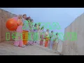 Download Lagu ÄTNA - I See Love (Official Video)