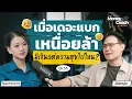 Download Lagu เหนื่อยล้ากับการเป็น \