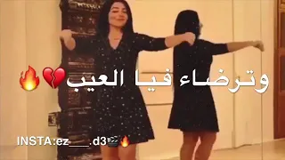 تحظر ولا تغيب معاد فارقه  وعادي ي الحبيب دندنها