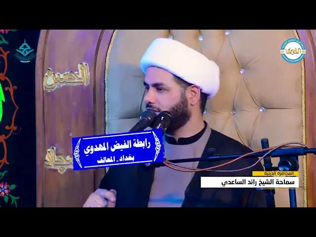 ⁣وضيفة الأنبياء جميلة جداً٠٠٠ الشيخ رائد الساعدي