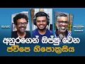 Download Lagu අනුරගෙන් ඔප්පු වෙන ජවිපෙ හිපොක්‍රසිය