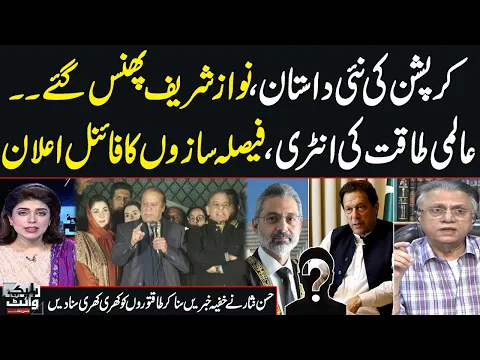 Download MP3 Black and White with Hassan Nisar |  Nawaz Sahrif in Trouble | Big Order By Maryam Nawaz | SAMAA TV