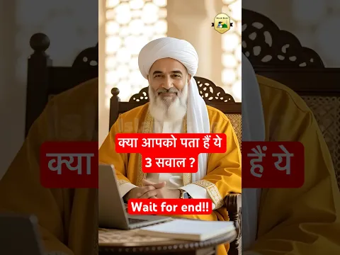 🕌 Teen Islamic Sawaal aur Unke Jawaab | Easy Islamic Quiz for Kids & Youth  @islamrang ​