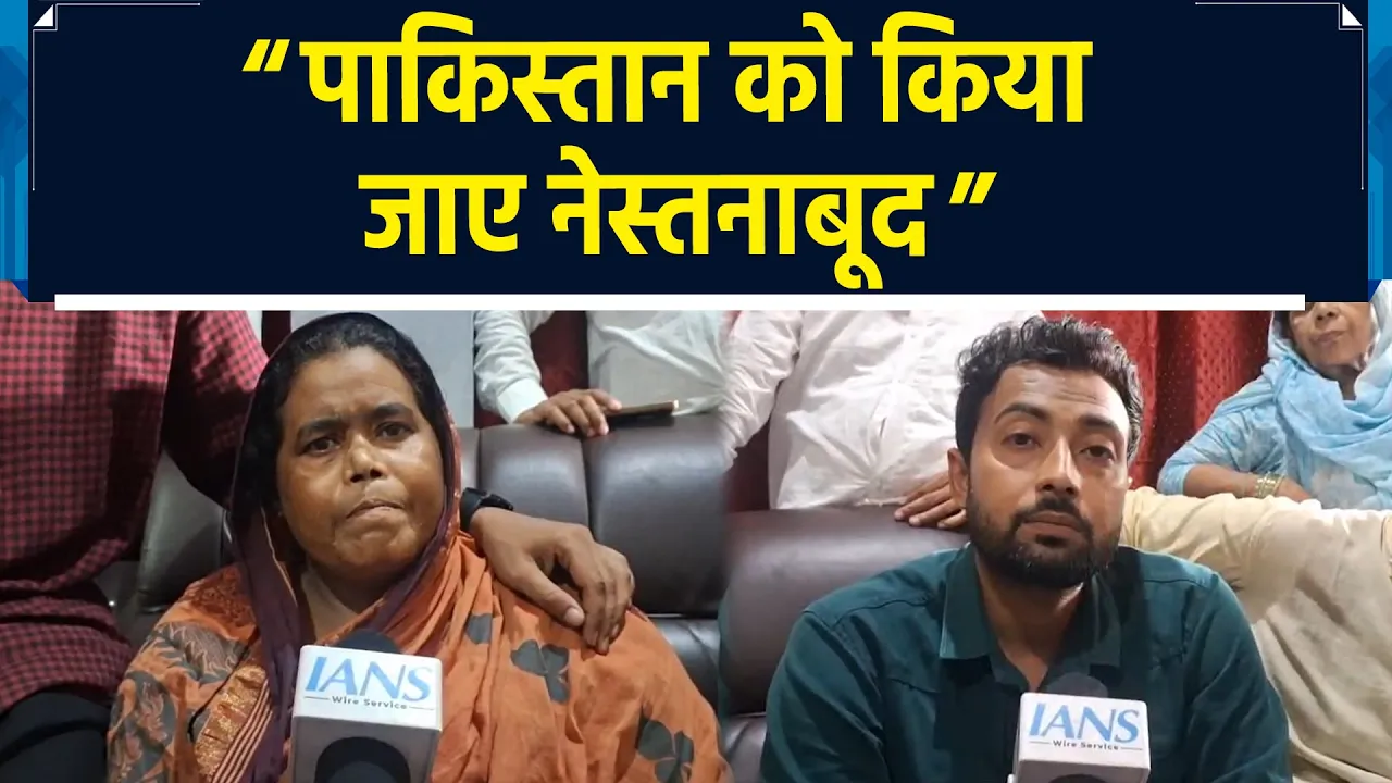 शहीद मोहम्मद इम्तियाज की पत्नी और बेटे की मांग, कहा “पाकिस्तान को किया जाए नेस्तनाबूद”