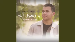 Download Ya Rasul Allah MP3