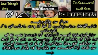 novel mera mehram by umme hania 15th episode umme hanias novel mera mehram urdu novel