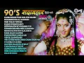 Download Lagu 90s Best Hindi Songs | 90's Songs Hindi | 90's Love Songs | Bollywood Songs