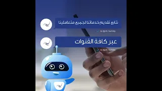 الاتحاد للماء والكهرباء تتابع تقديم خدماتها الإلكترونية 