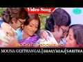 Lagu Mouna Geethangal movie songs | Mookuthi Poo Melae video song | K. Bhagyaraj | Saritha