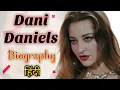 Dani Daniels Biography Dani Daniels Age Height Weight Boyfriend Net Worth Lifestyle
