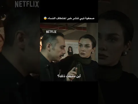 مو راضية تترك التحقيق بحاله!! 📺:Graveyard