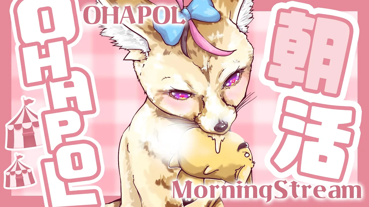 【OHAPOL】#122 11/9土曜日！土おいしい【尾丸ポルカ/ホロライブ】