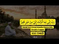 Life Will Never Be the Same After These Powerful Azkar | Heart Soothing Dhikr