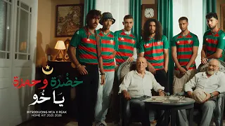 مولودية خضرة وحمرة يا خو التقديم الرسمي للقميص الأساسي ل  العميد  لموسم           من تصميم شركة بيك دندنها
