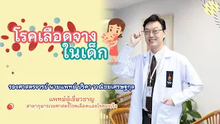 โรคธาลัสซีเมียเป็นอย่างไร และสามารถป้องกันได้ไหม
