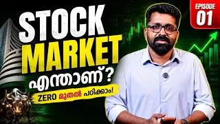 ₹1,000 കൊണ്ട് Stock Market തുടങ്ങാമോ?| Stock Market എന്താണ്? | Malayalam| EPISODE 1finance with anaz