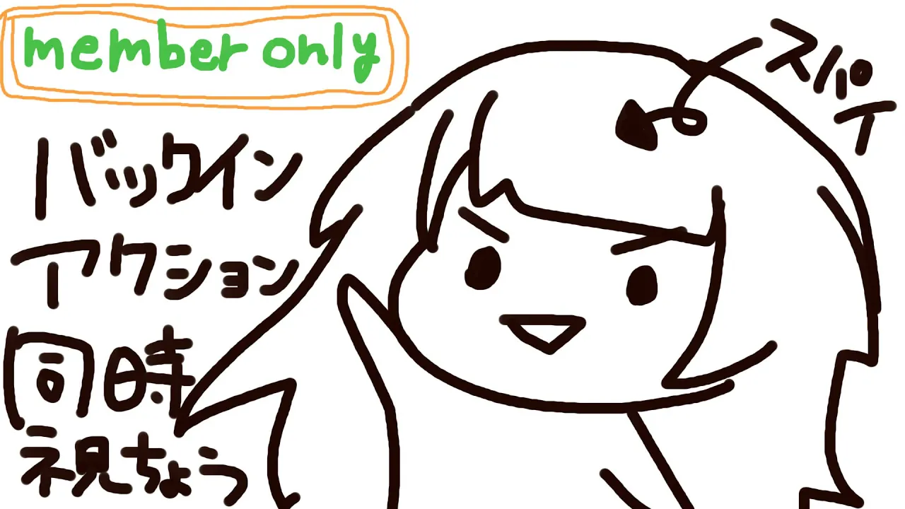 【メン限】病み上がりなのでバックイン・アクションをみんなとのんびり見る👀【ホロライブ/ロボ子さん】