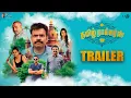 Tamil Rockers - Trailer Premgi Amaran Meenakshi Dixit