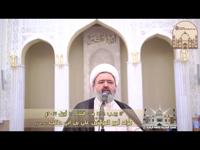 ⁣الاحتفال بمولد أمير المؤمنين الإمام علي بن أبي طالب عليه السلام - 1438 هـ - 2017م