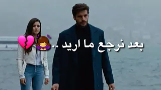 احمد المصلاوي بعد نرجع ما اريد جديد حالات واتس اب دندنها