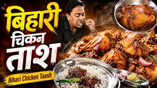 लटपट Chicken Tash और मुरमुरा  Chakhna😋 | जयपुर का फेवरेट चखना | Street Food Jaipur